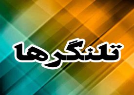 تلنگرها