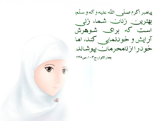 آرایش برای شوهر ........