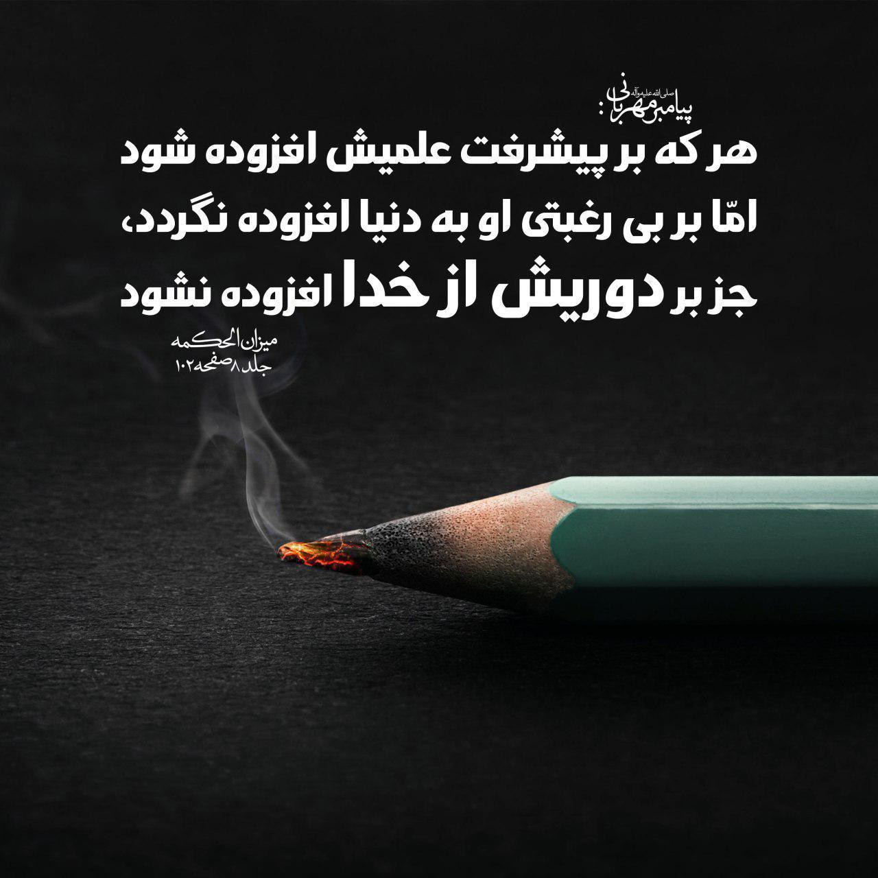 پیشرفت علمی