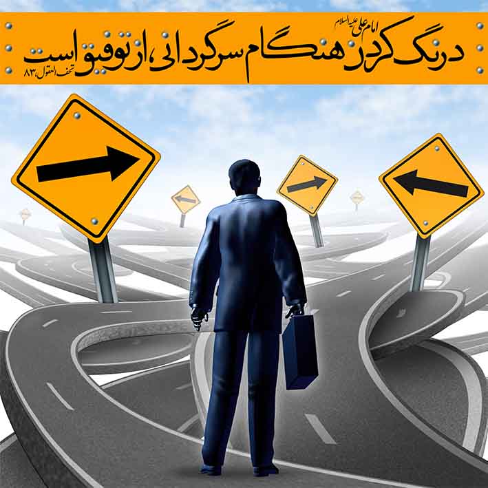 درنگ کردن
