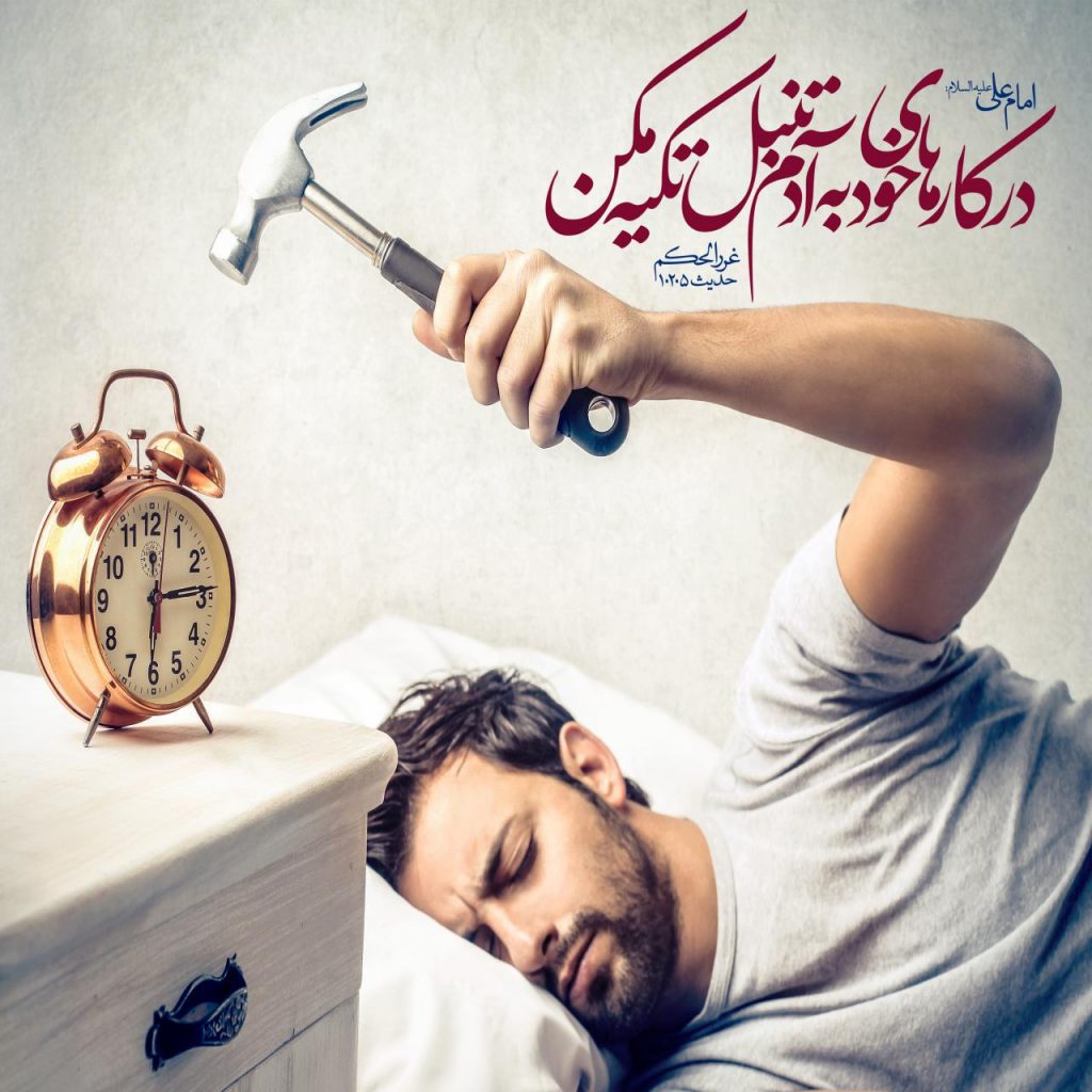 تنبل