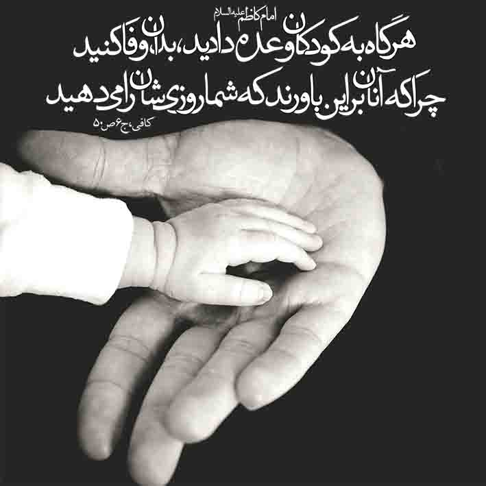 وعده به کودک