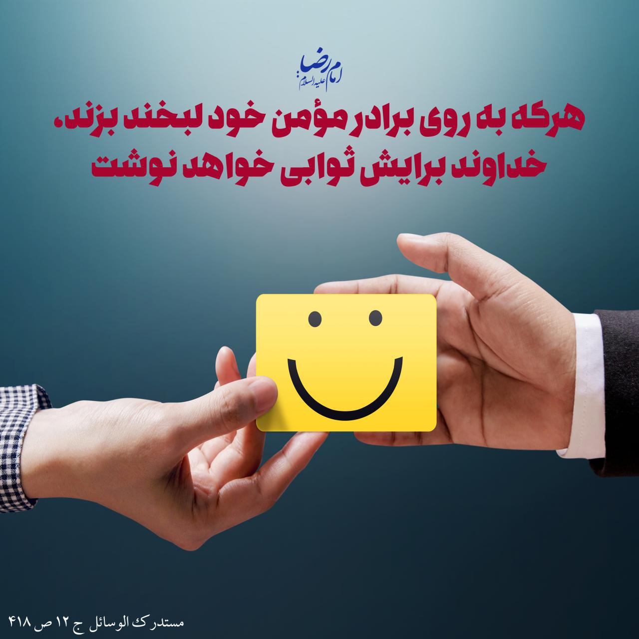 لبخند