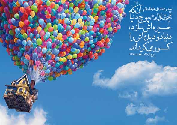 تجملات پوچ دنیا