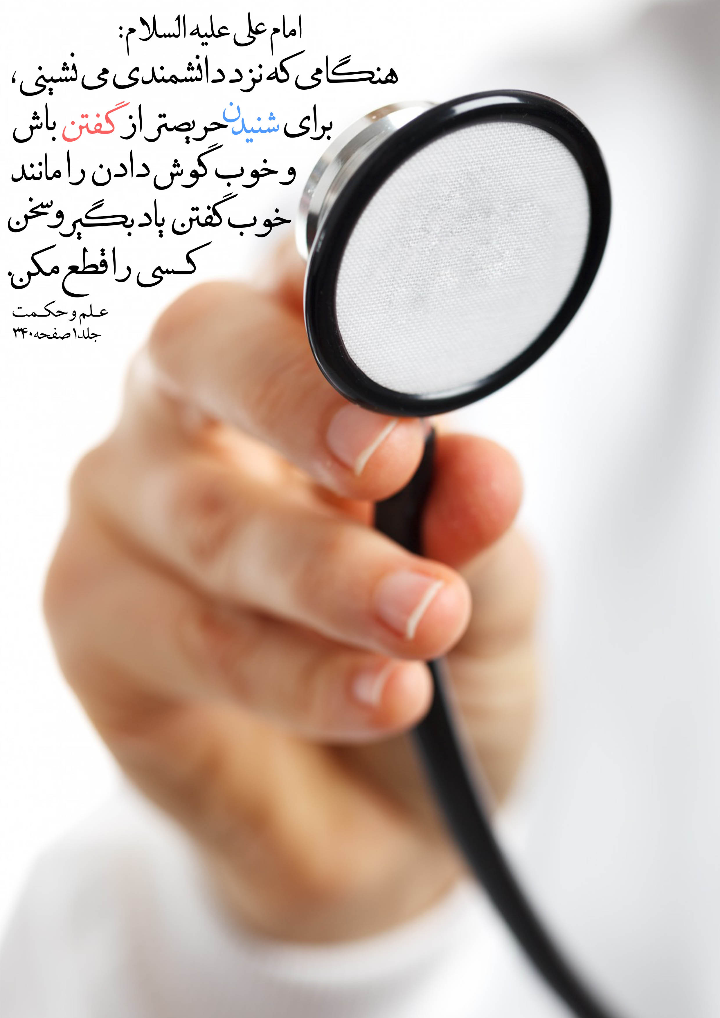 نزد دانشمند