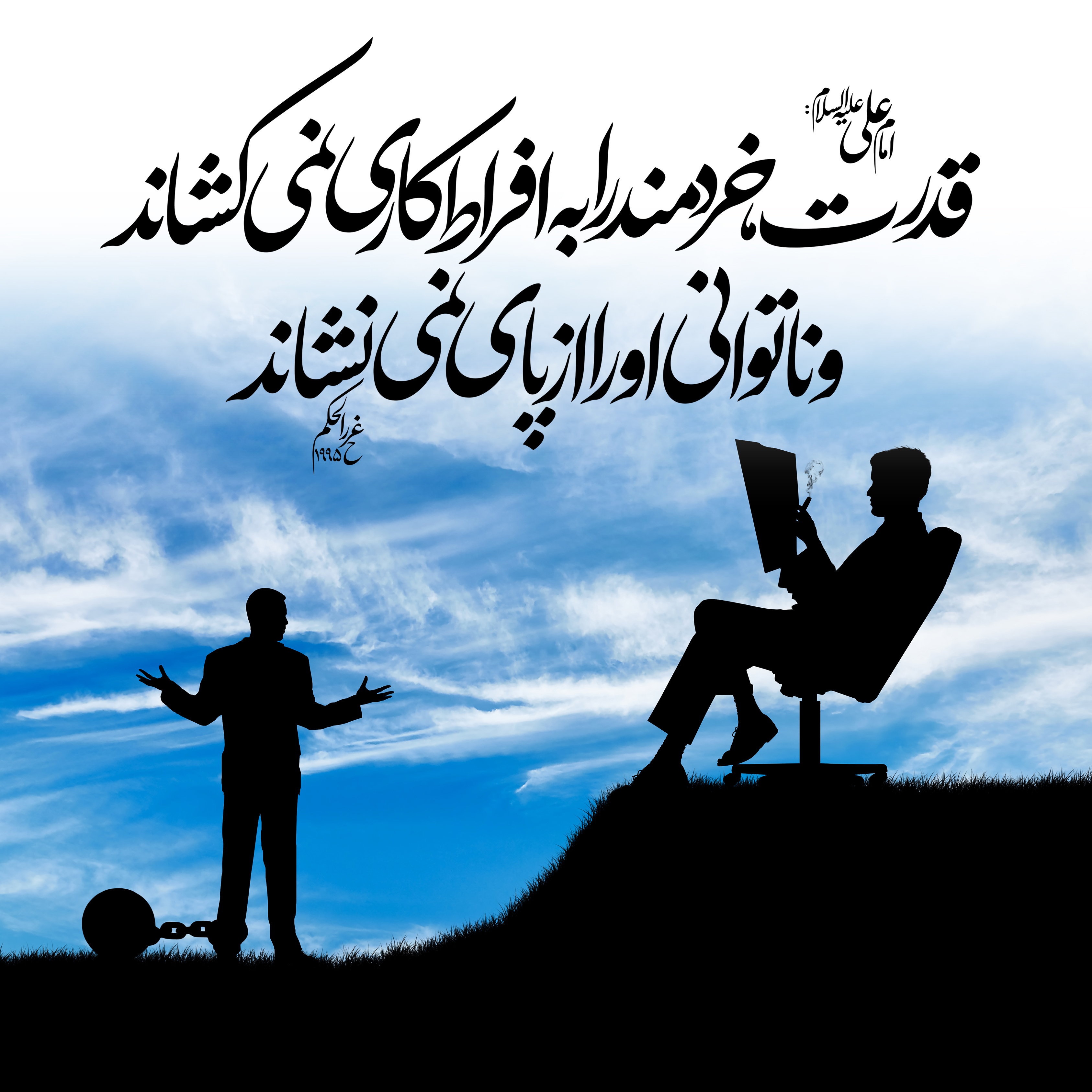 قدرت