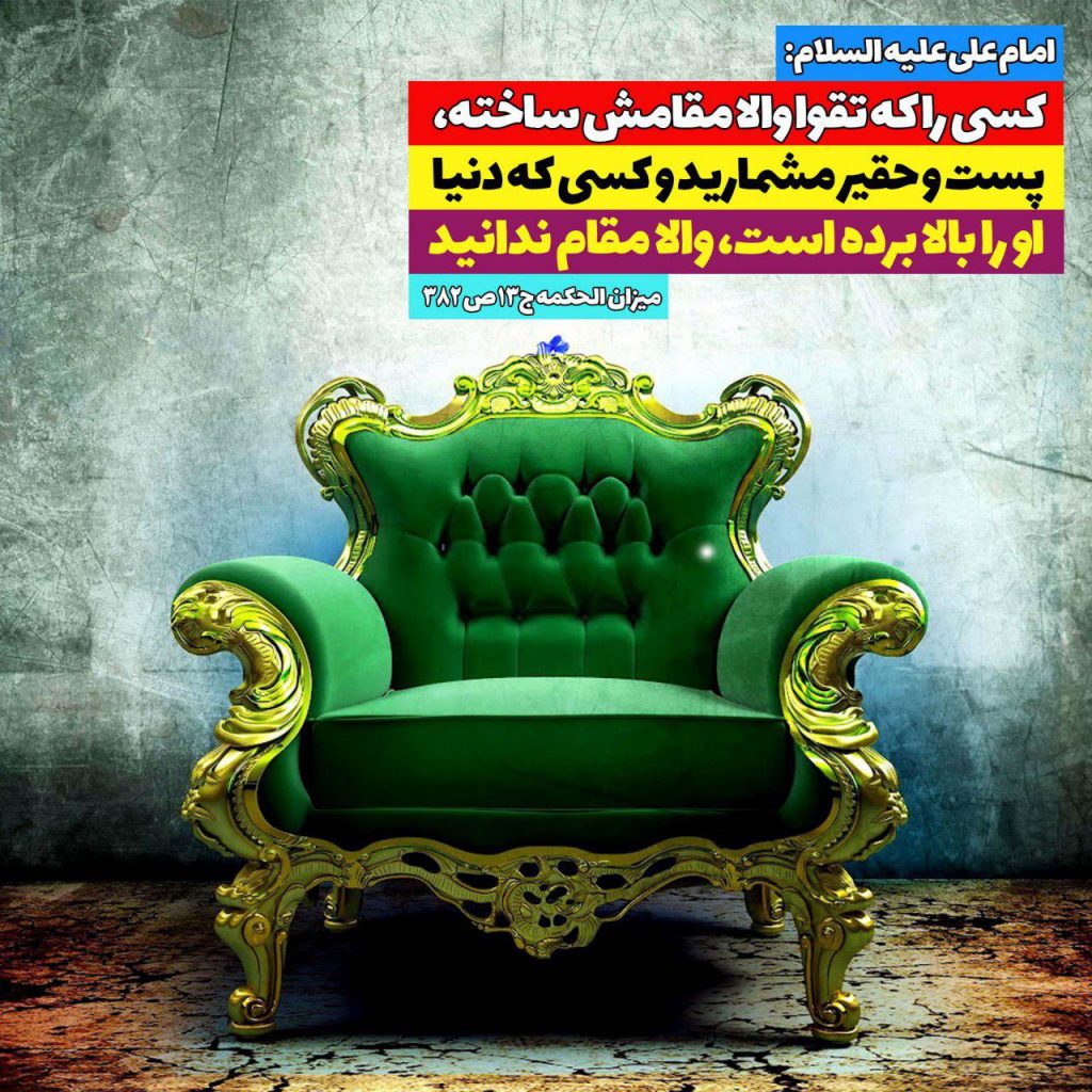 مقام انسان‌ها
