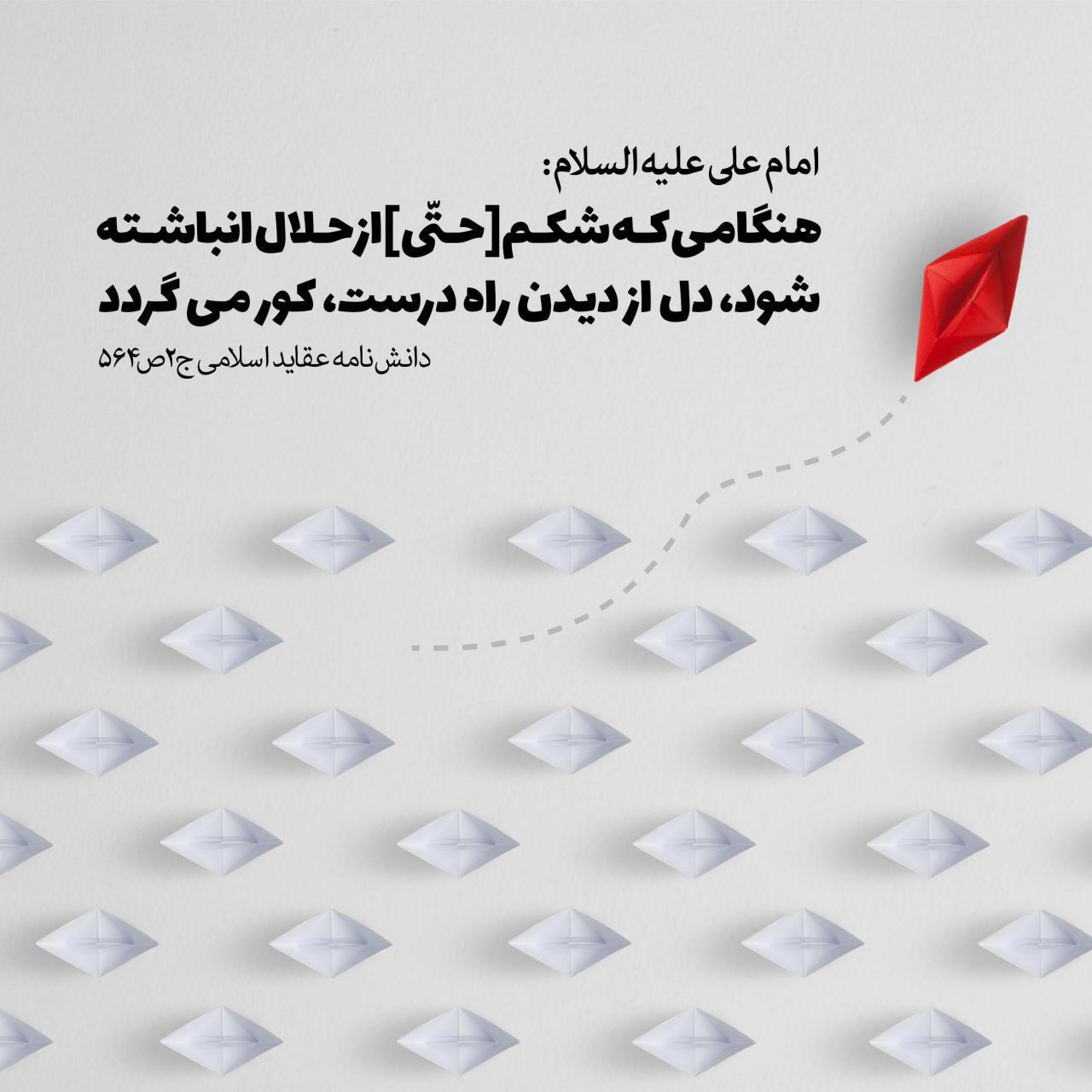 کور شدن دل