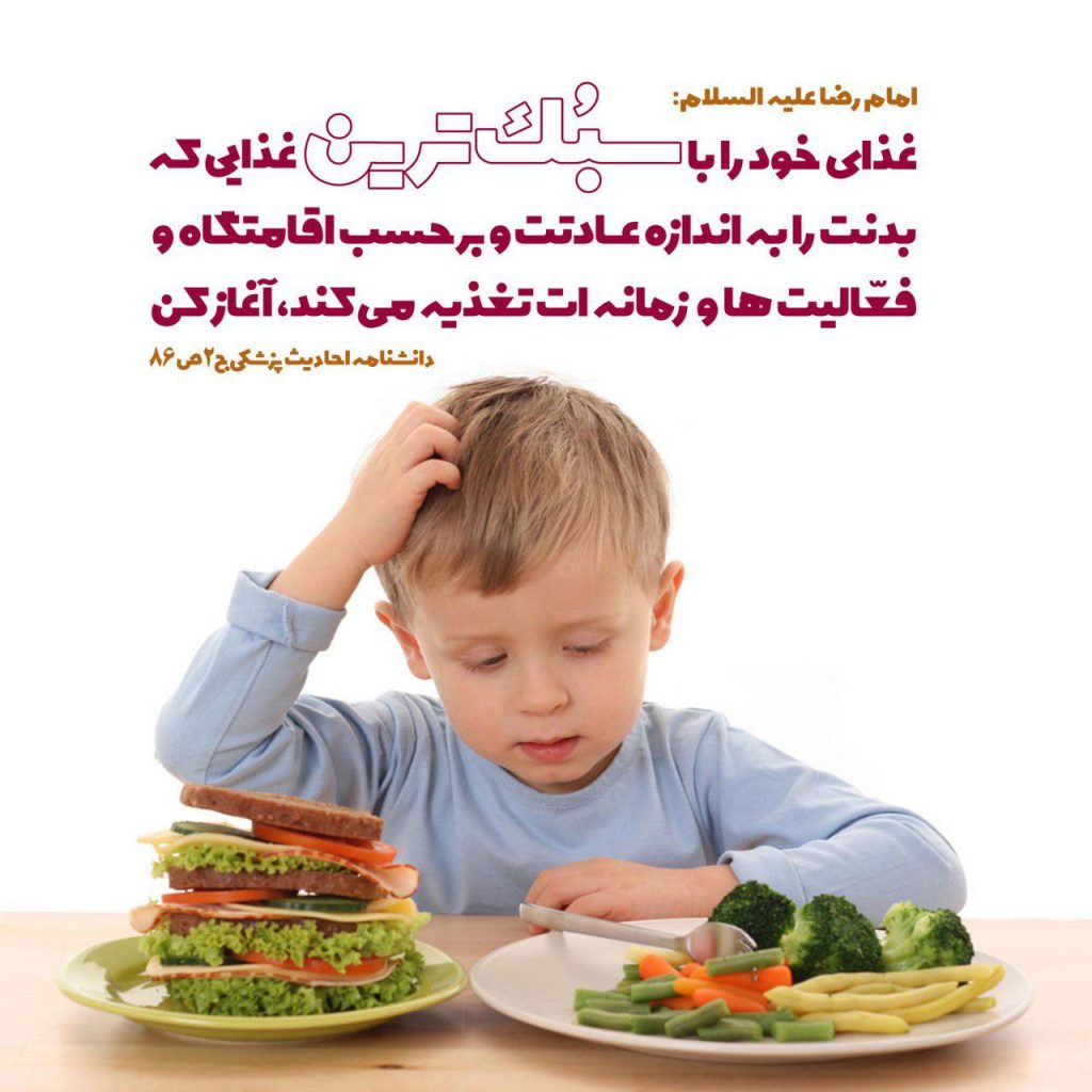 سبک ترین غذایی که ....