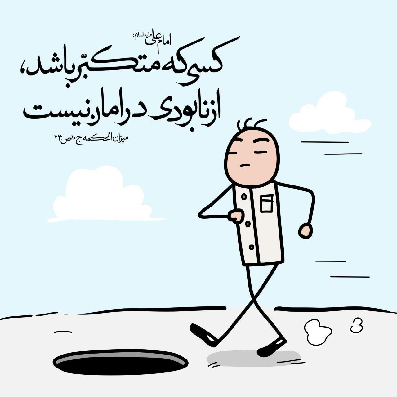 متکبر