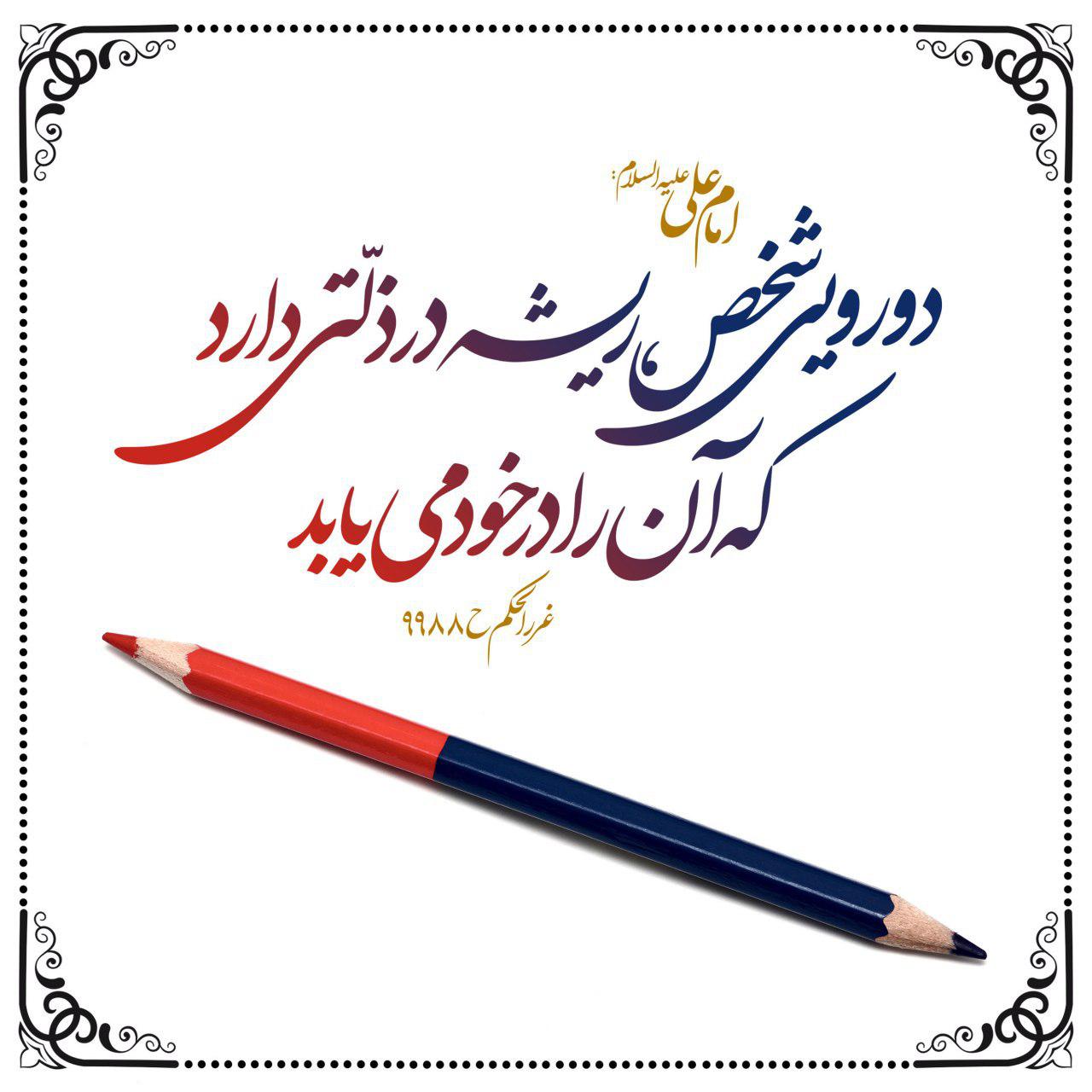 دورویی