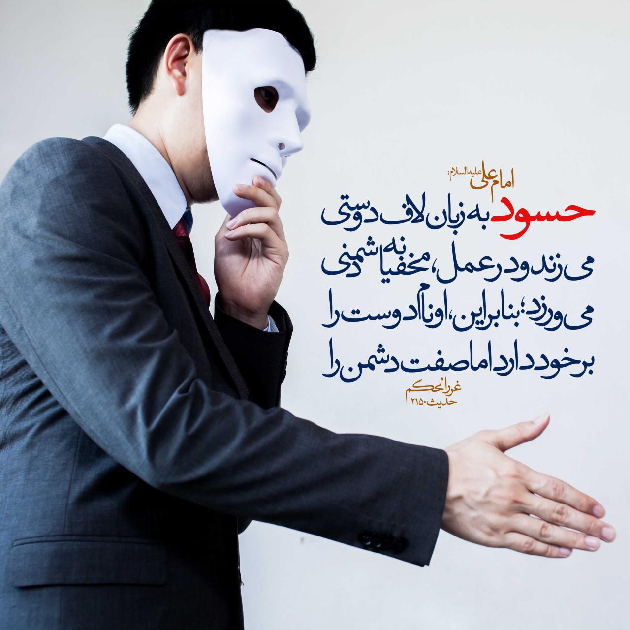 حسود