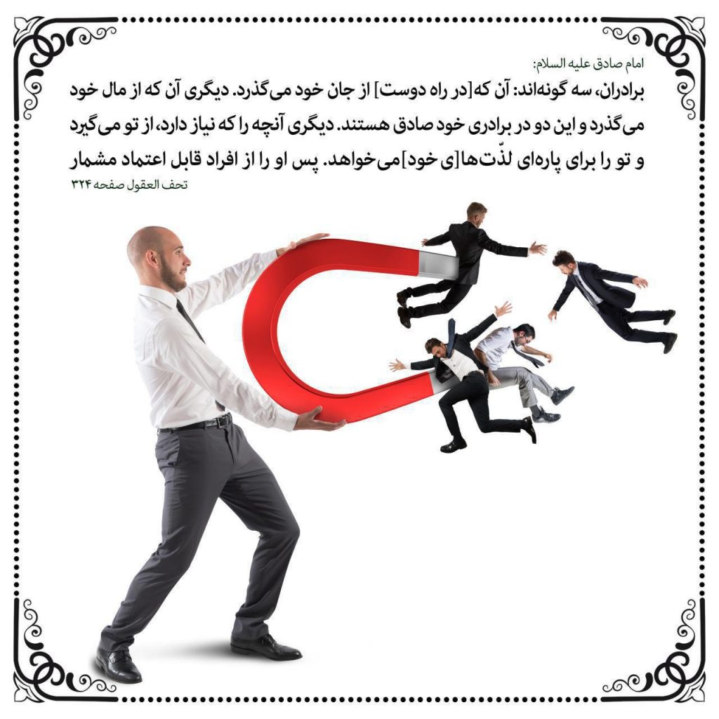 برادران سه گونه‌اند