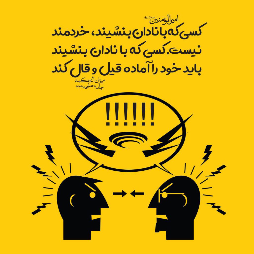 آماده قیل و قال