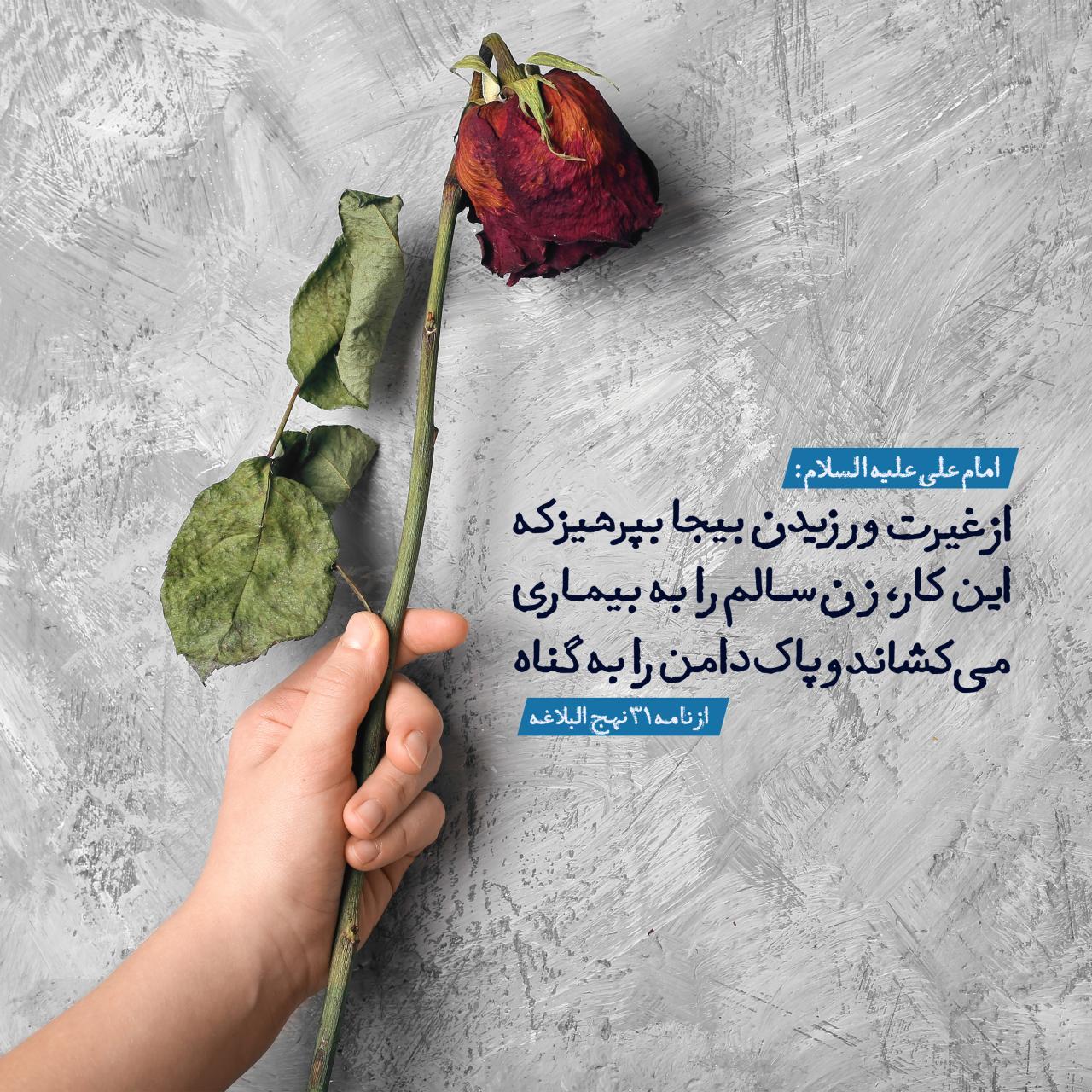 حدیث غیرت - حدیث گراف